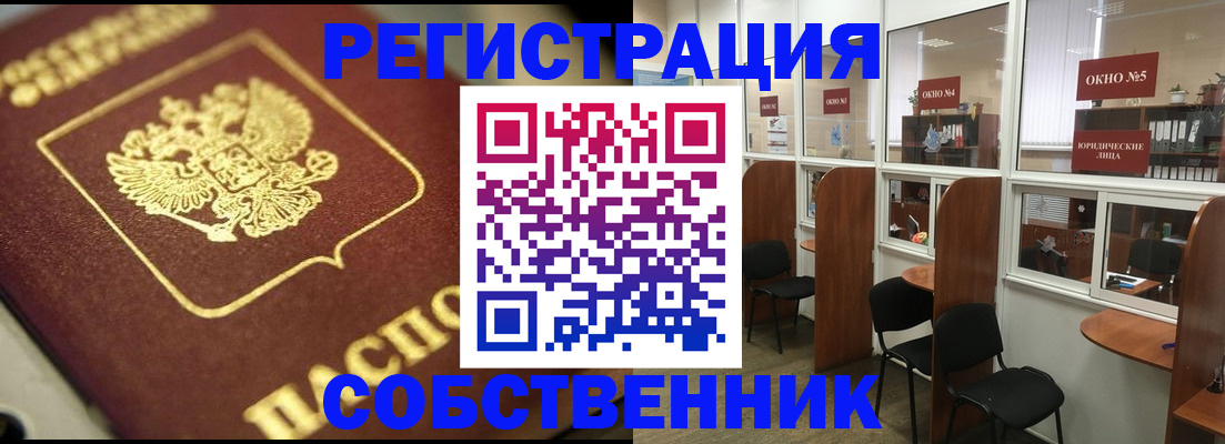 временная регистрация 2025 в Арамили
