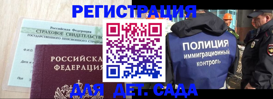 временная регистрация адрес в Арамили