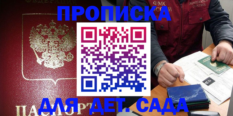 временная регистрация в Арамили