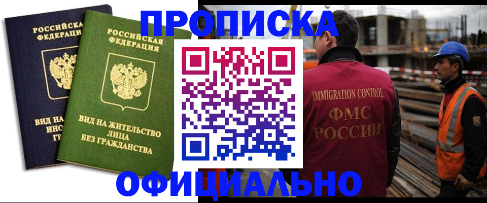 временная регистрация собственник в Арамили