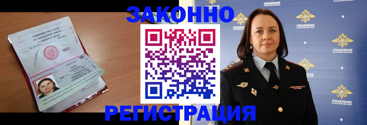 временная регистрация госуслуги в Арамили